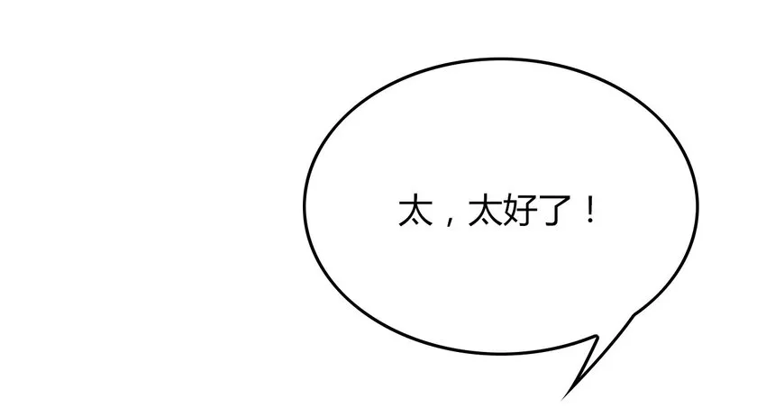 福利4 番外：你这个磨人的小妖精 第7页