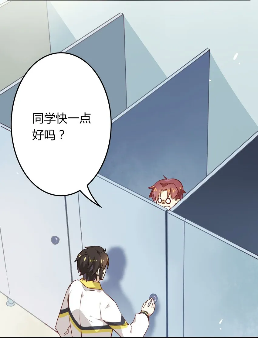 福利4 番外：你这个磨人的小妖精 第11页