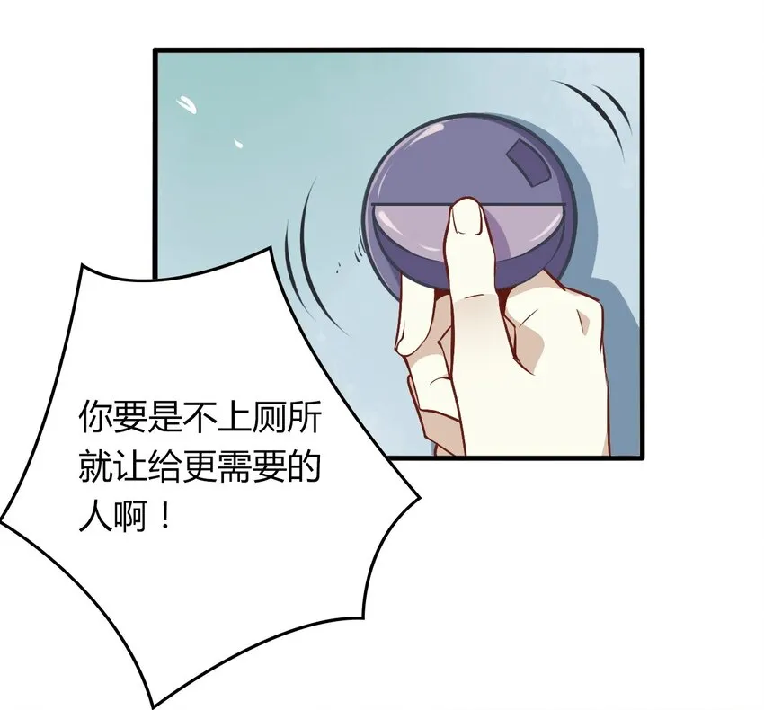 福利4 番外：你这个磨人的小妖精 第13页