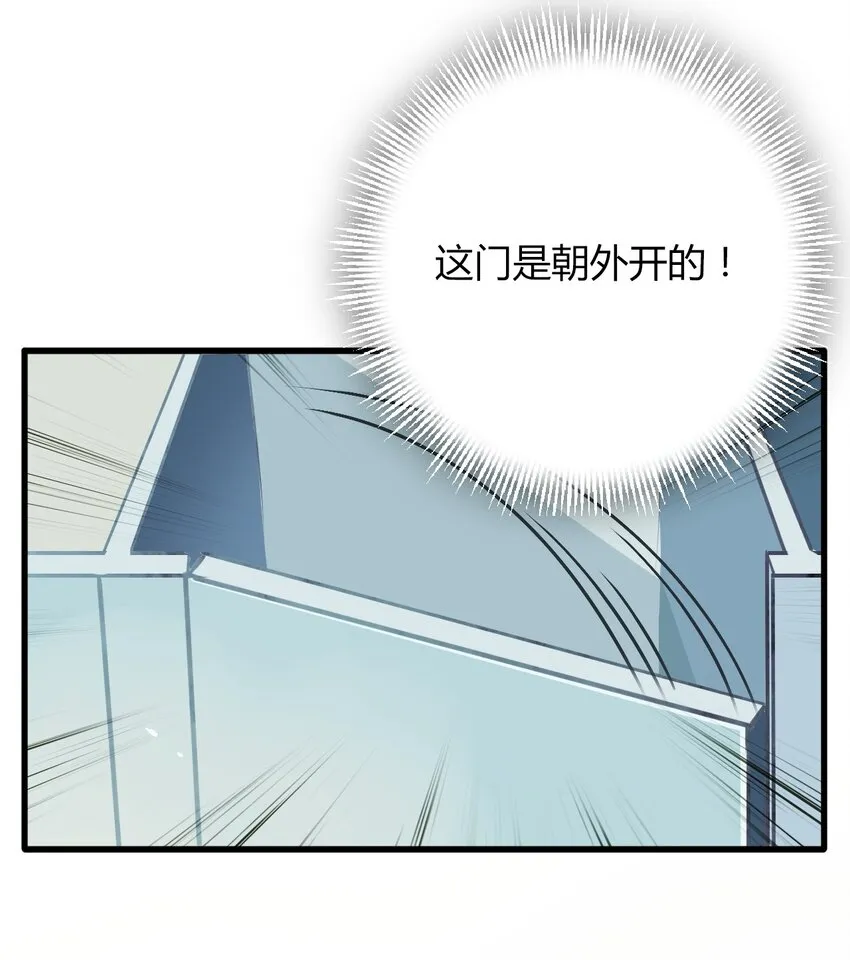 福利4 番外：你这个磨人的小妖精 第16页
