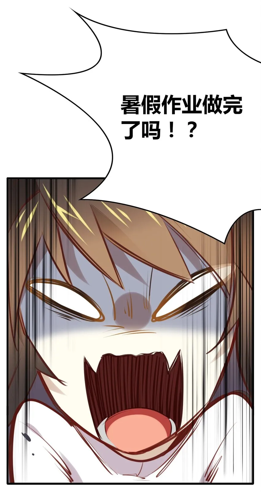 福利4 番外：你这个磨人的小妖精 第23页