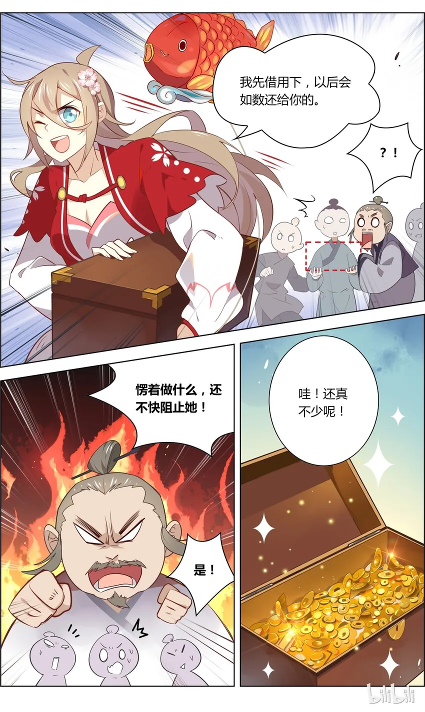 024 第24话 谣言止于智者 第5页