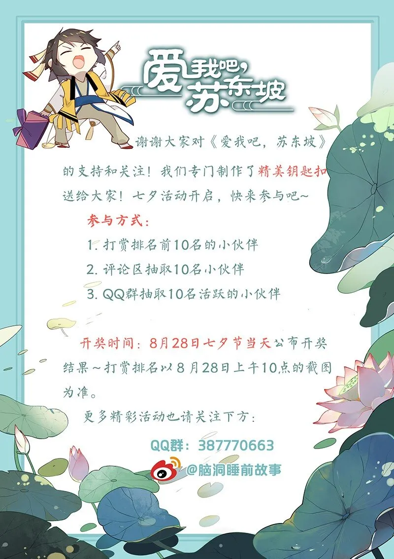 福利7 七夕活动开启 第1页