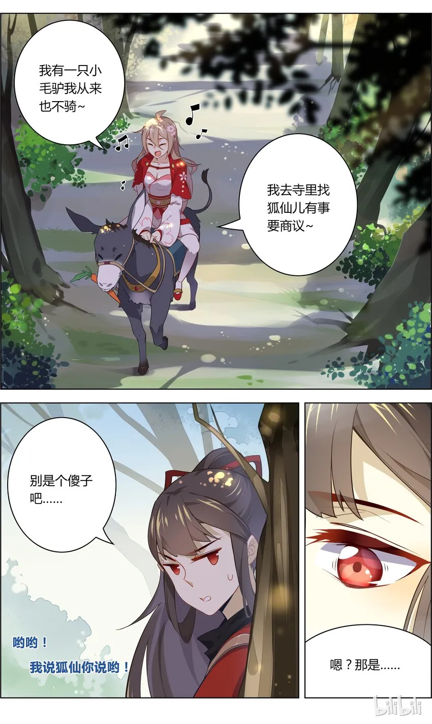 031 第31话 除暴安良是责任 第2页