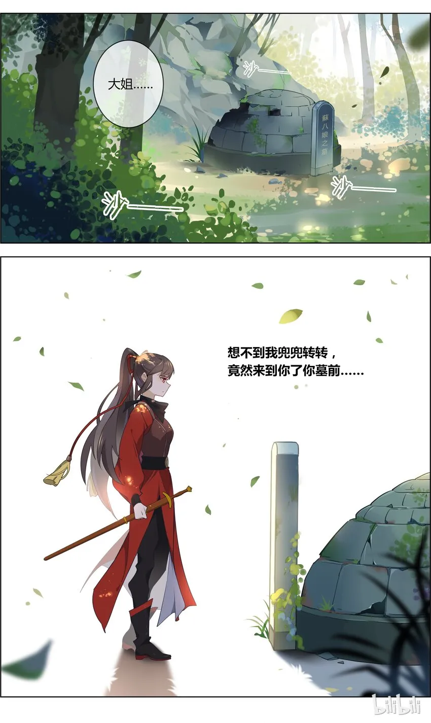 031 第31话 除暴安良是责任 第3页