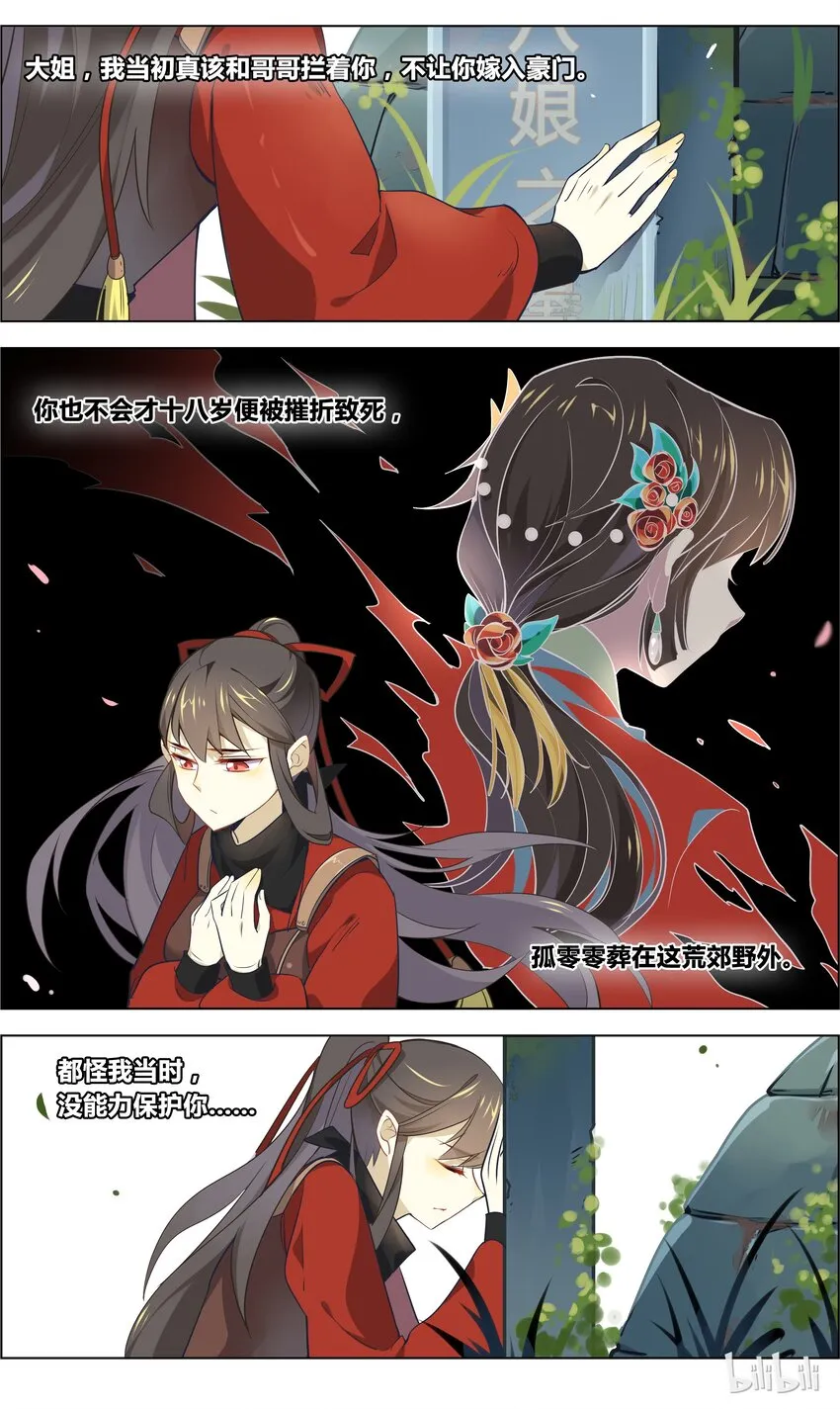 031 第31话 除暴安良是责任 第4页