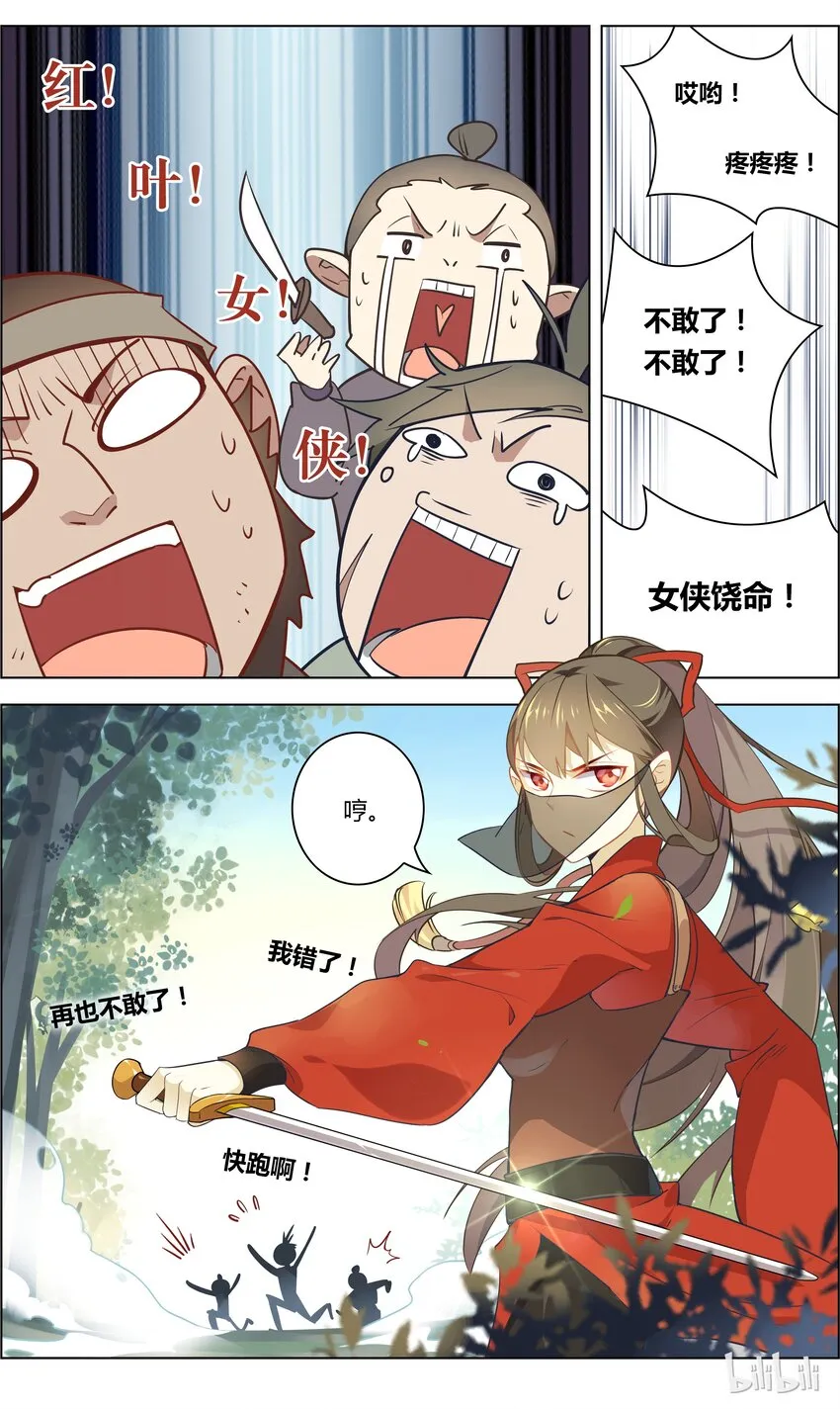 031 第31话 除暴安良是责任 第7页