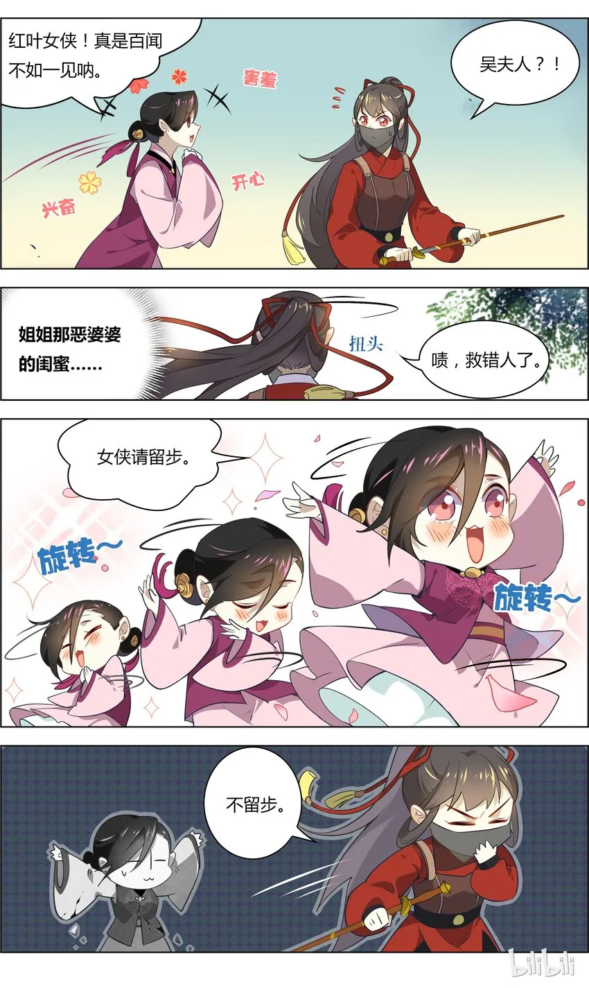 031 第31话 除暴安良是责任 第8页