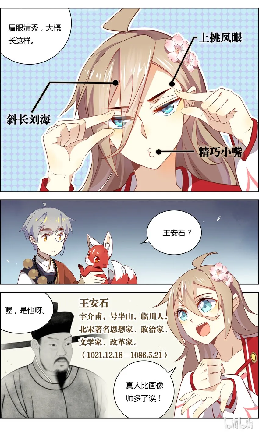 032 第32话 爱的修罗场 第4页