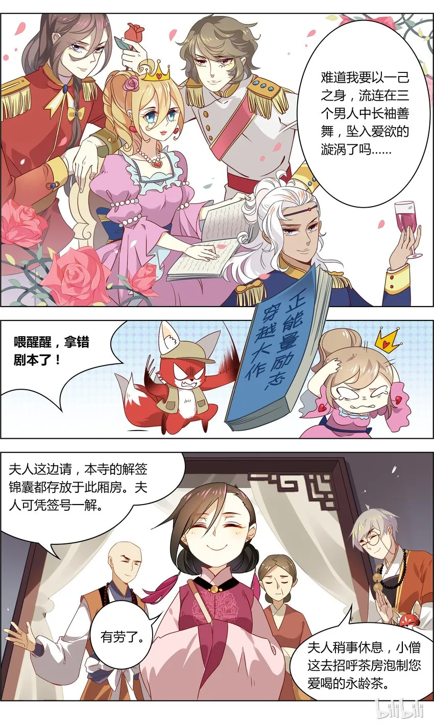 032 第32话 爱的修罗场 第6页