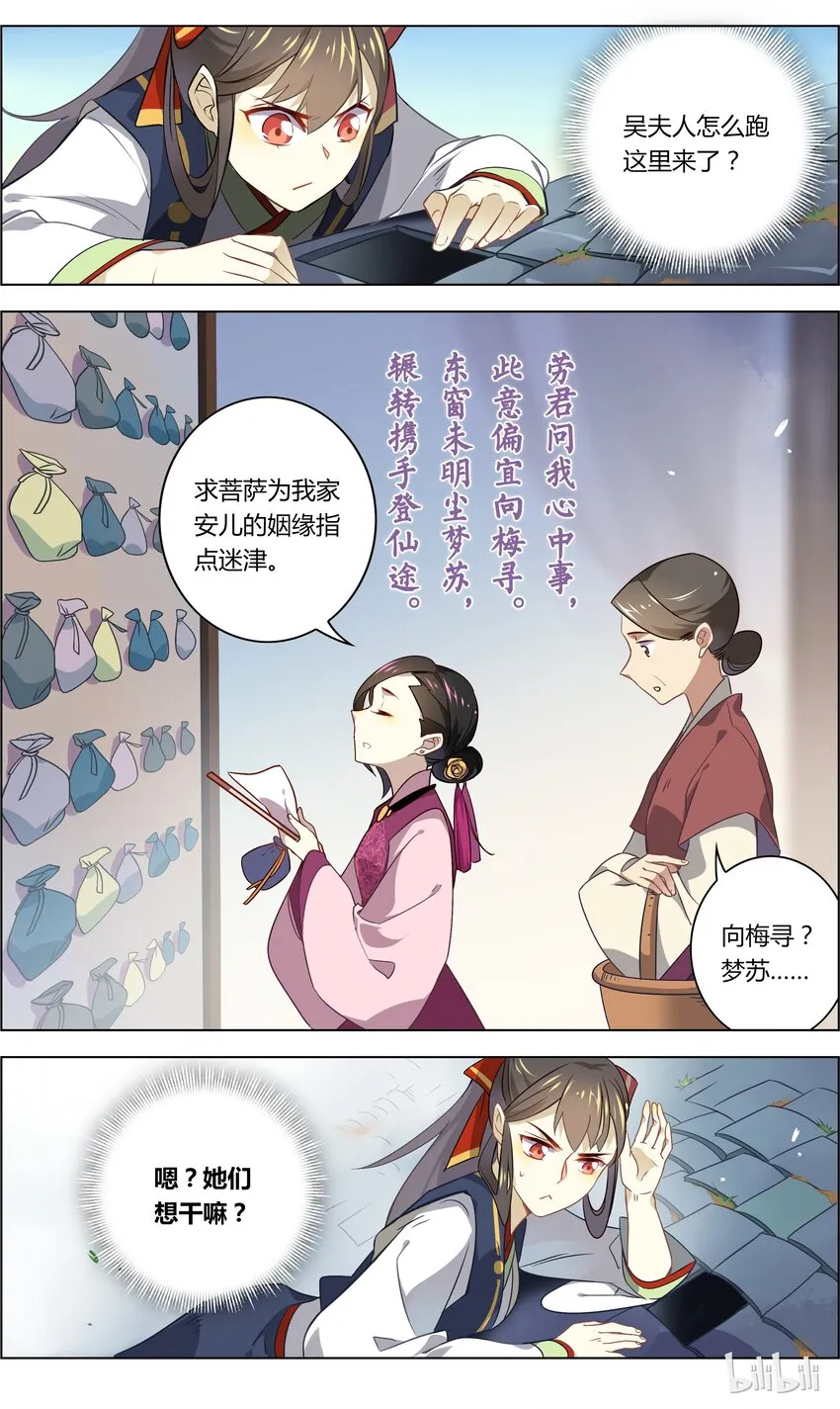 032 第32话 爱的修罗场 第7页