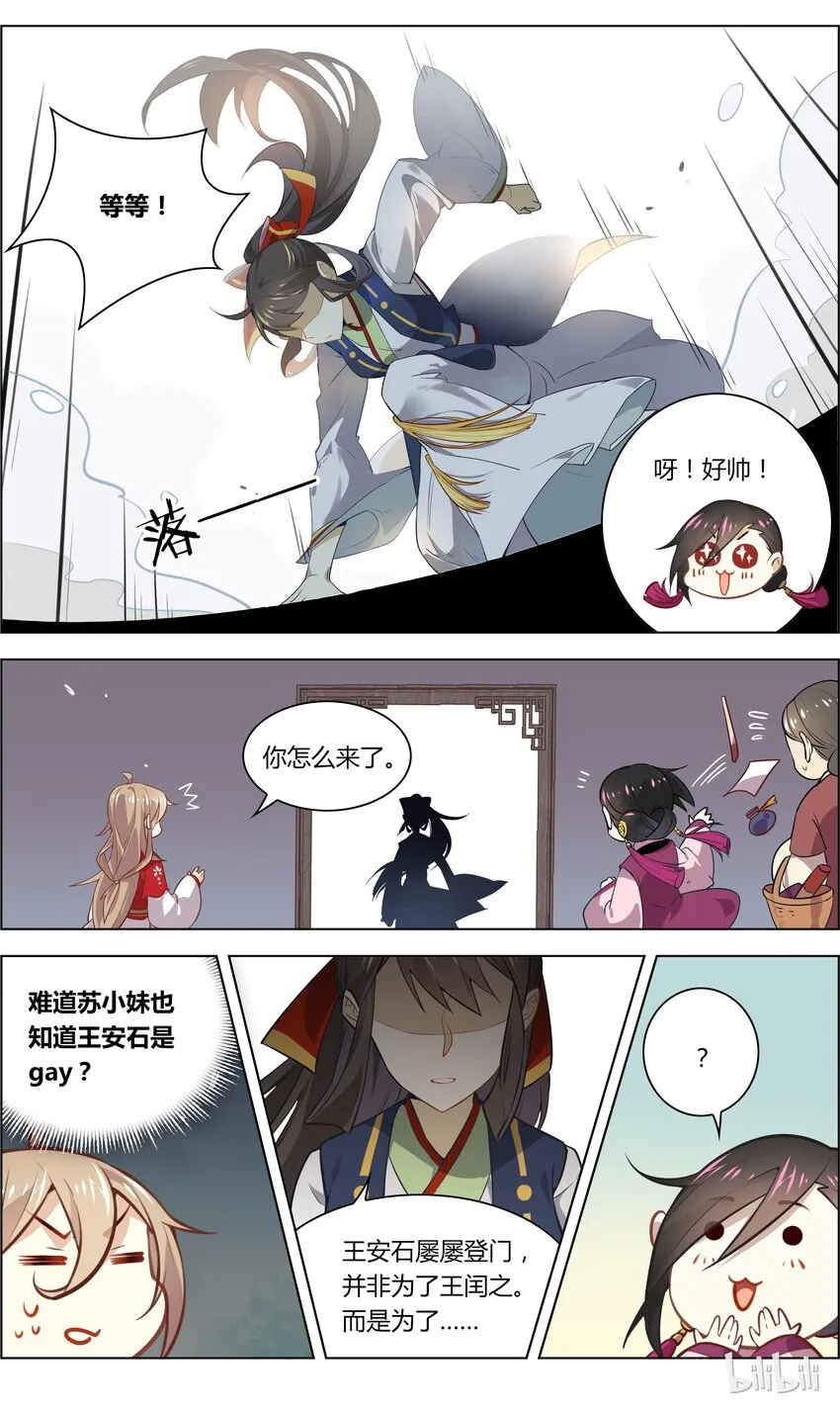 032 第32话 爱的修罗场 第10页