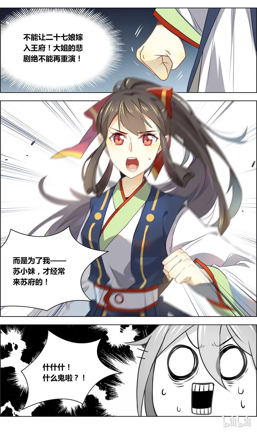 032 第32话 爱的修罗场 第11页