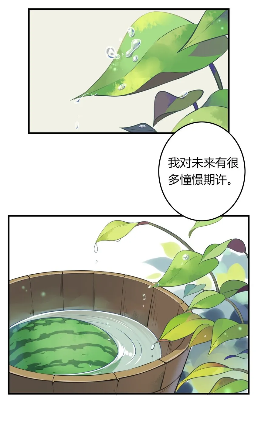 福利8 嘴甜是因为心甜 第2页