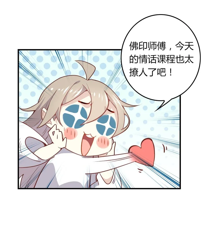 福利8 嘴甜是因为心甜 第8页