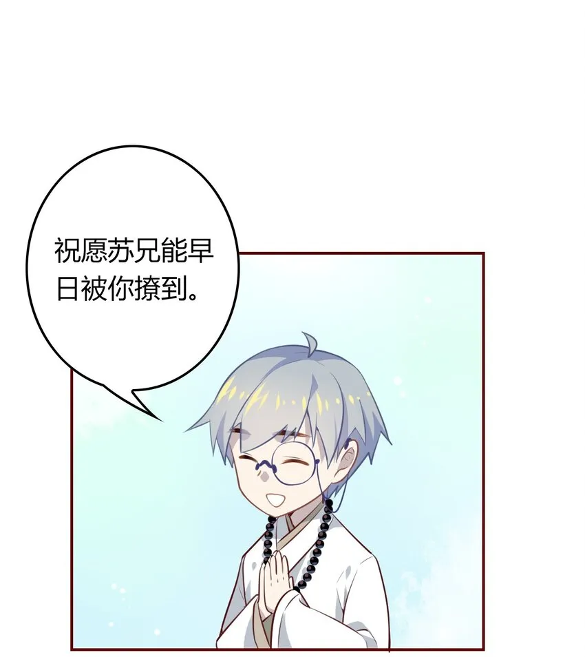 福利8 嘴甜是因为心甜 第9页