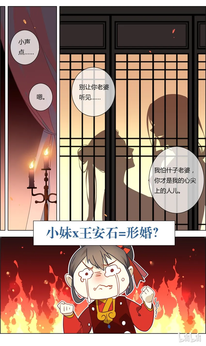 033 第33话 你的幸福，我来守护 第2页