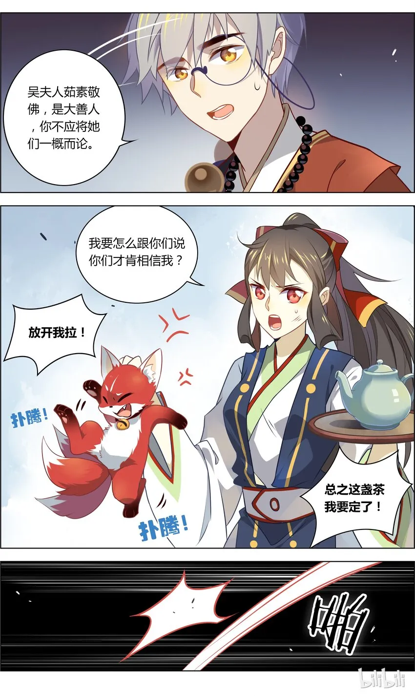 033 第33话 你的幸福，我来守护 第9页