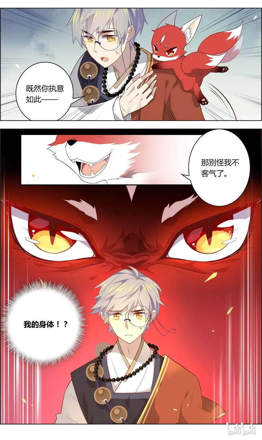 033 第33话 你的幸福，我来守护 第10页