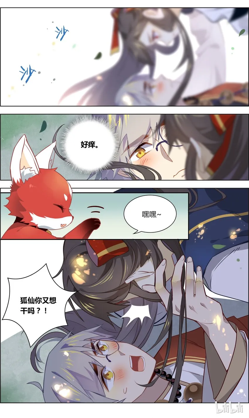 034 第34话 你要控制你自己 第4页