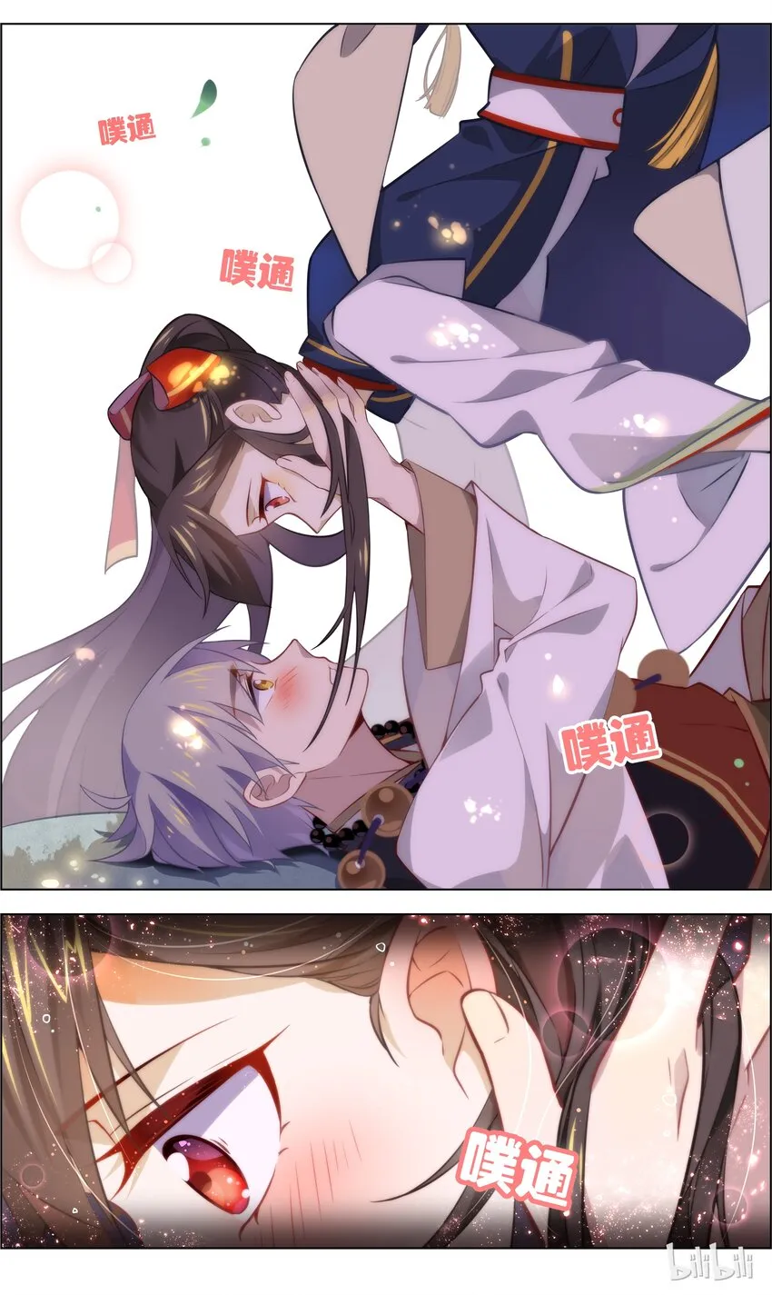 034 第34话 你要控制你自己 第5页