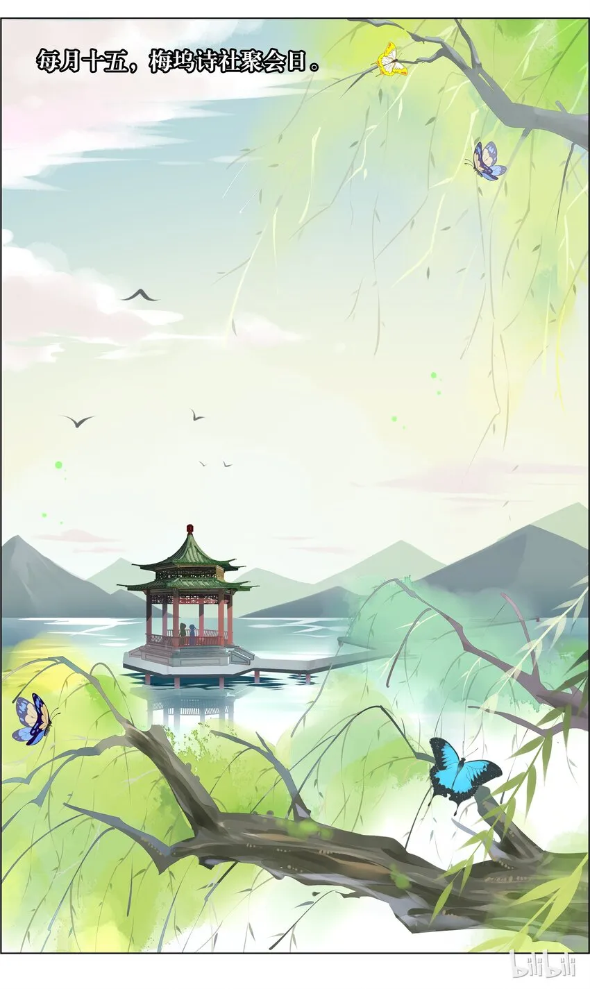 035 第35话 纯情老司机 第2页
