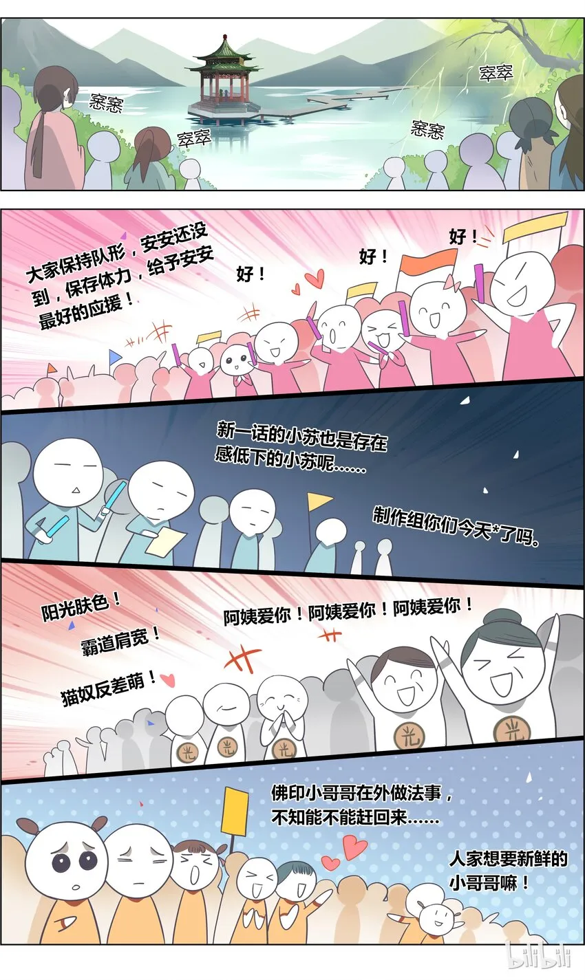 035 第35话 纯情老司机 第3页