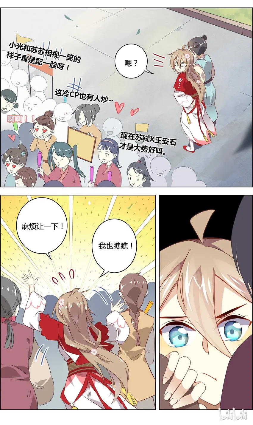 035 第35话 纯情老司机 第5页