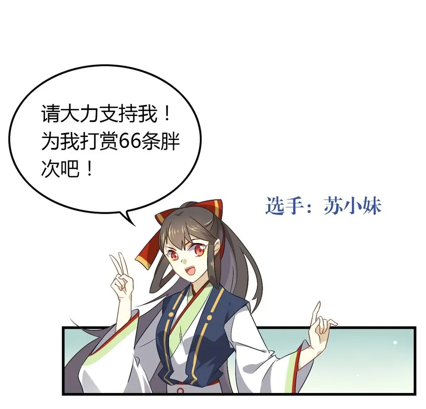 福利10 一杯茶引发的大战 第5页