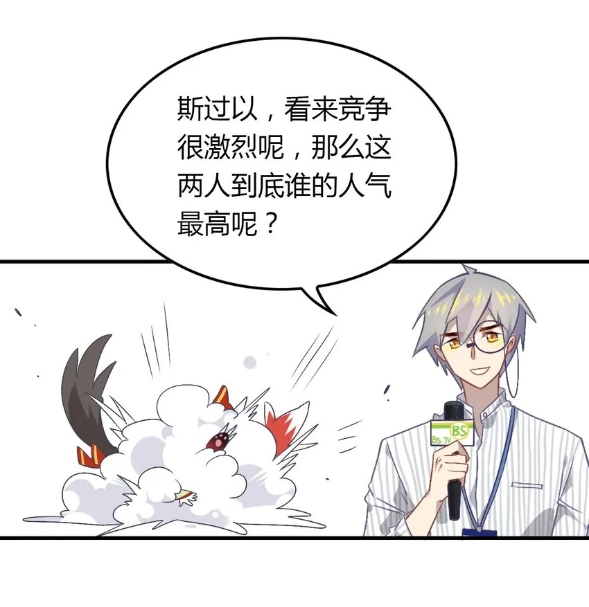 福利10 一杯茶引发的大战 第8页