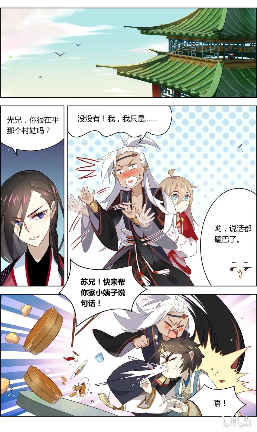 037 第37话 如何让吃货停下来 第2页