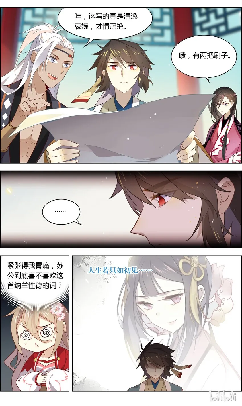 037 第37话 如何让吃货停下来 第7页