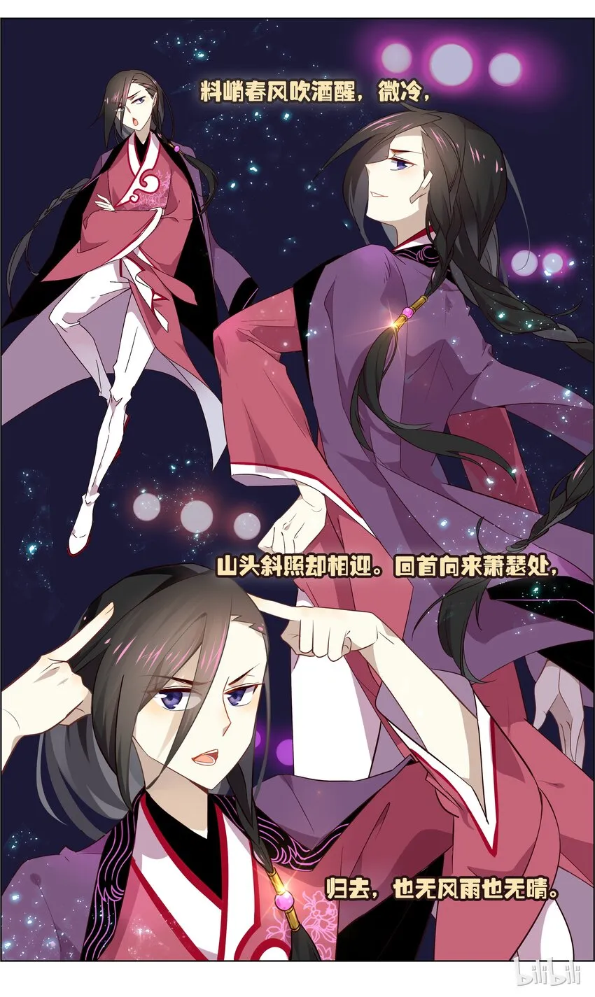 038 第38话 北宋有嘻哈 第7页