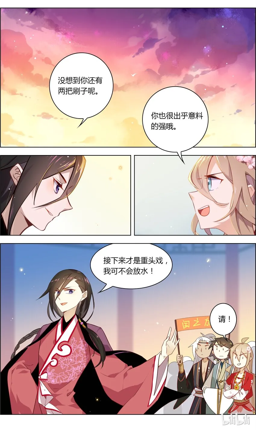 039 第39话 一发入魂 第2页