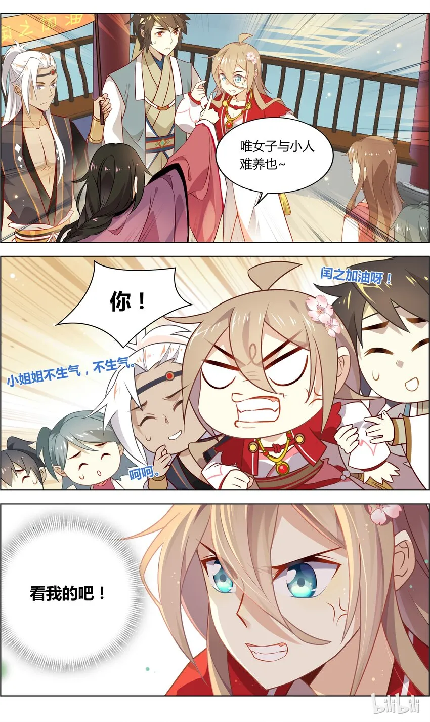 039 第39话 一发入魂 第4页