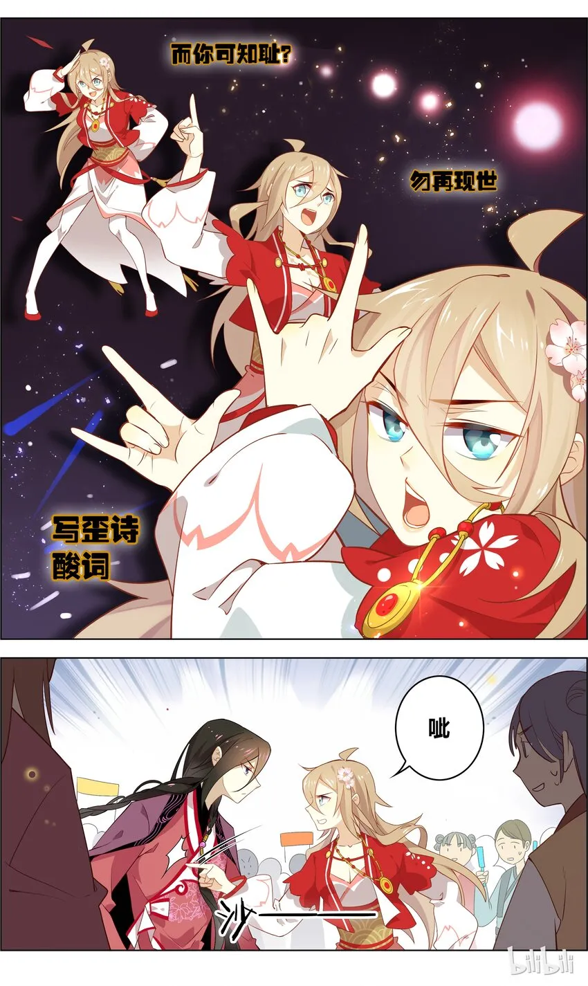 039 第39话 一发入魂 第6页