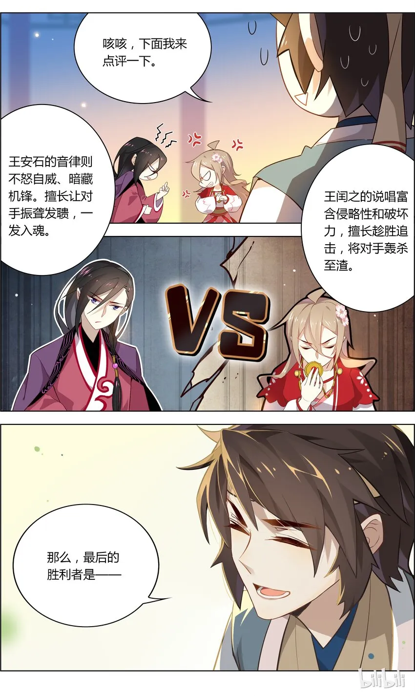 039 第39话 一发入魂 第7页