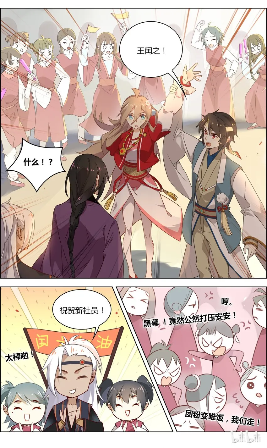 039 第39话 一发入魂 第8页