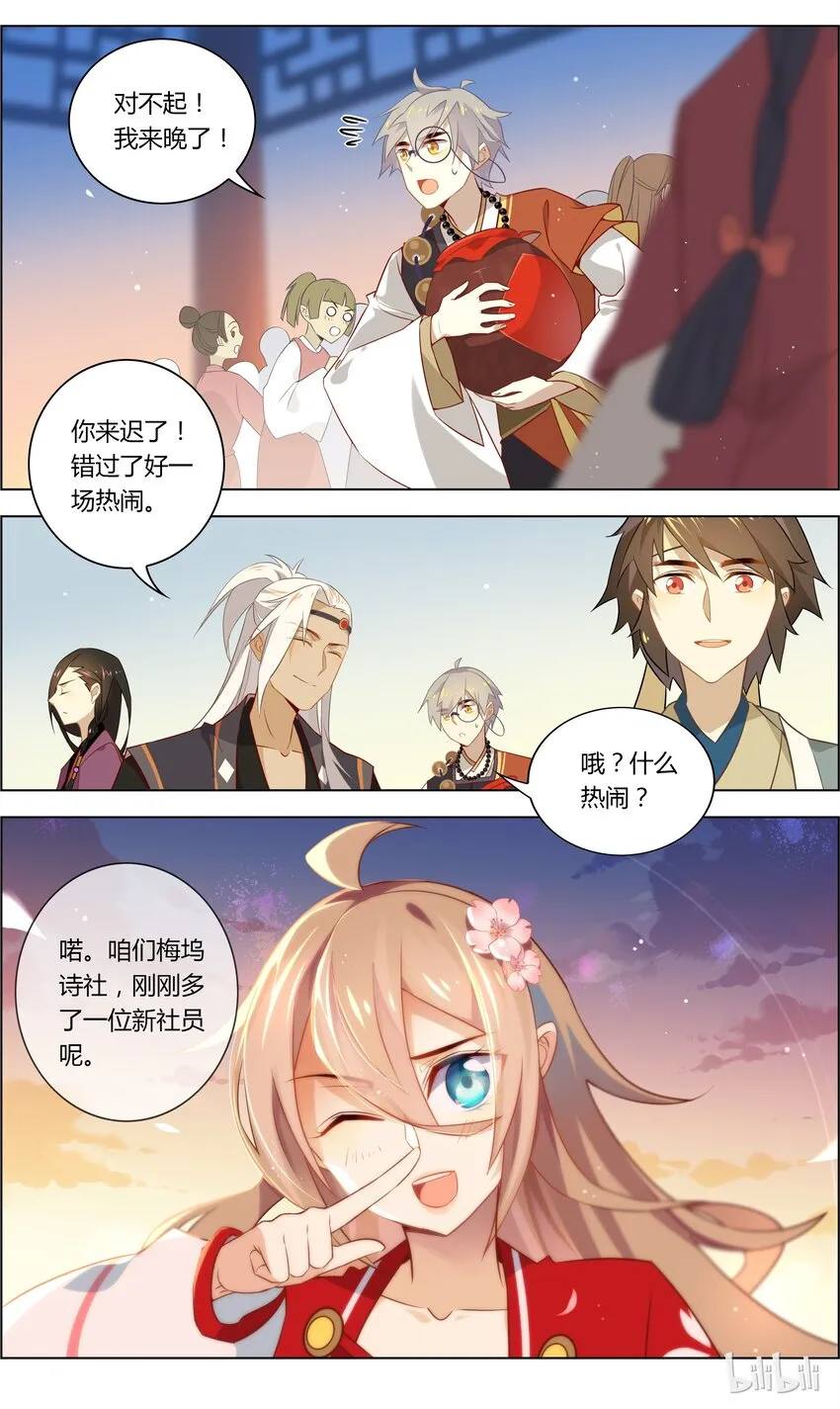039 第39话 一发入魂 第9页
