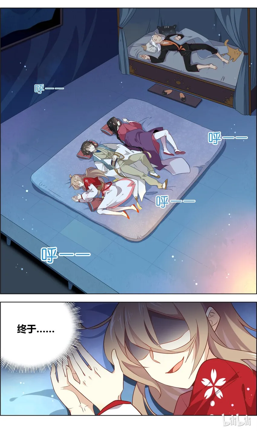 041 第41话 要亲亲要抱抱要举高高 第3页