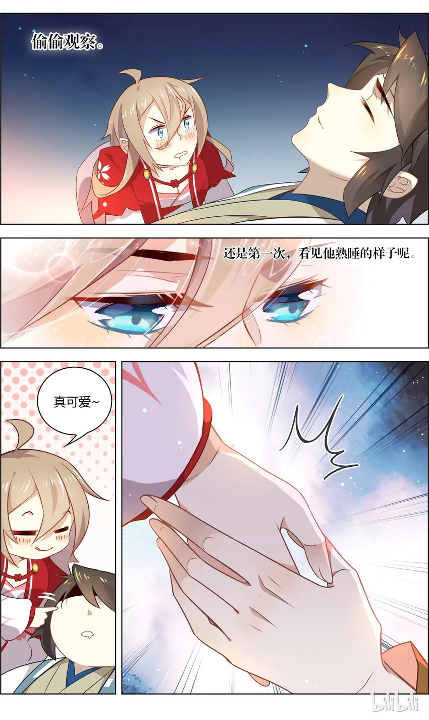 041 第41话 要亲亲要抱抱要举高高 第5页