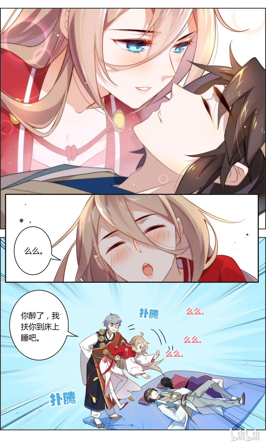 041 第41话 要亲亲要抱抱要举高高 第7页
