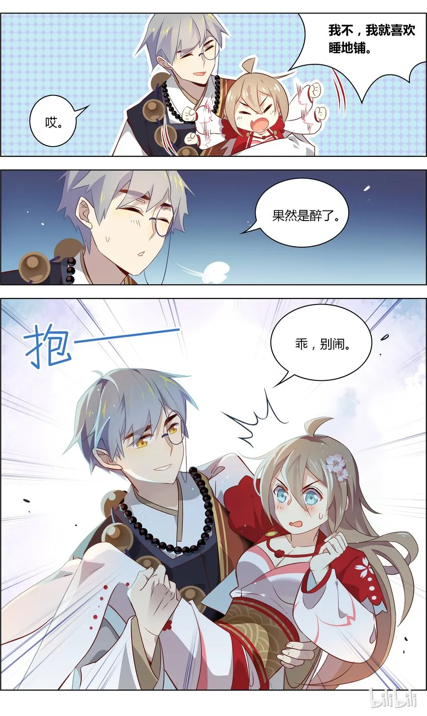 041 第41话 要亲亲要抱抱要举高高 第8页