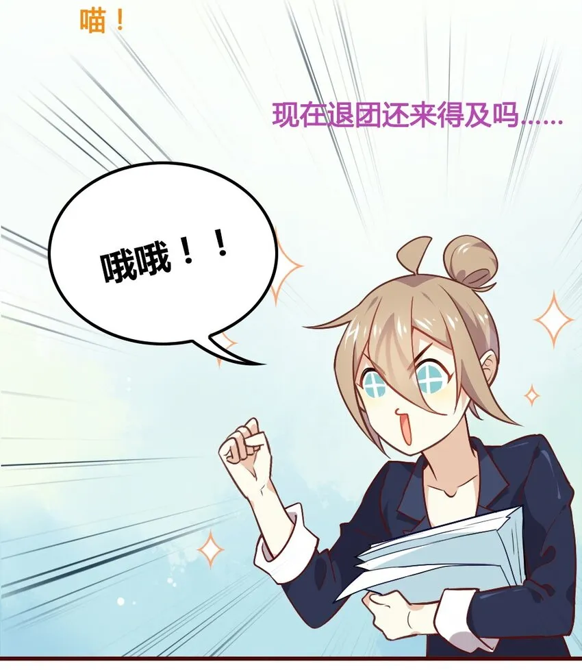 福利12 双马尾之夜 第15页
