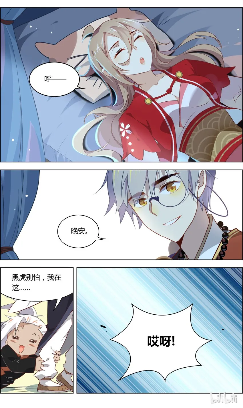 042 第42话 但愿长醉不复醒 第5页