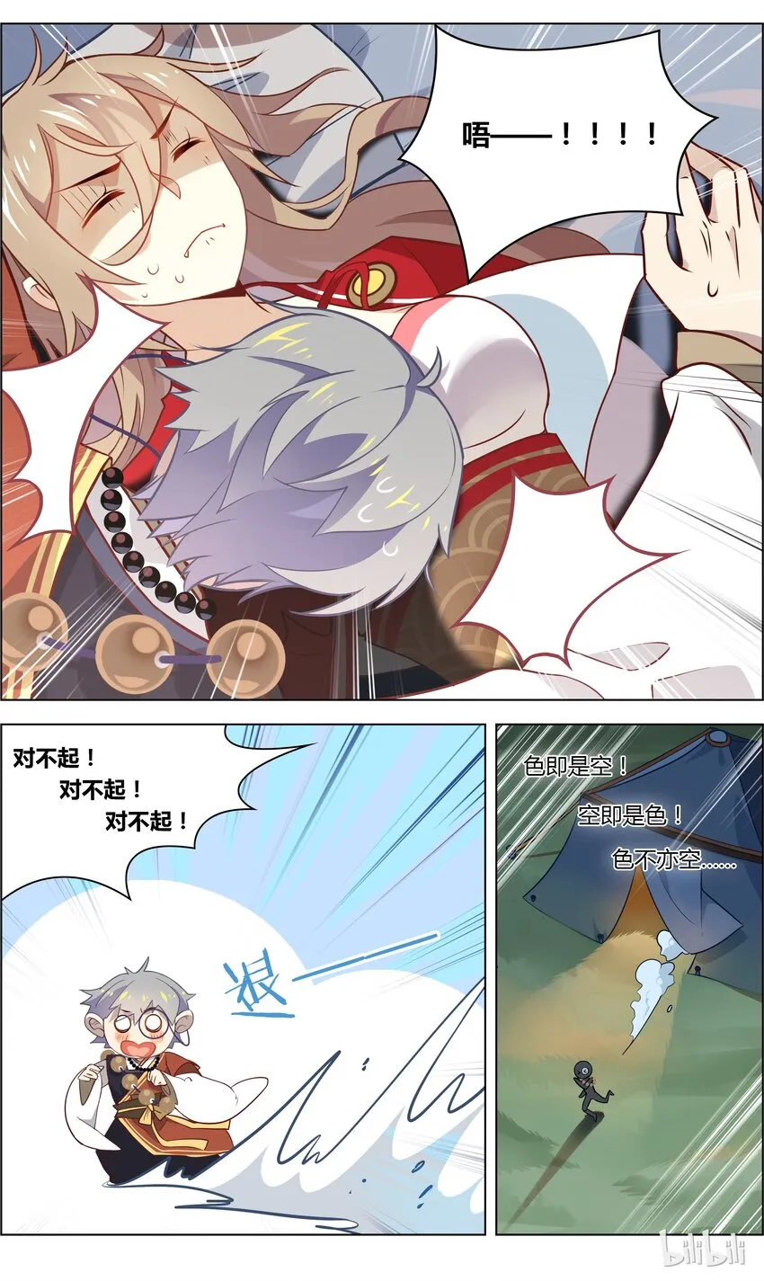 042 第42话 但愿长醉不复醒 第6页