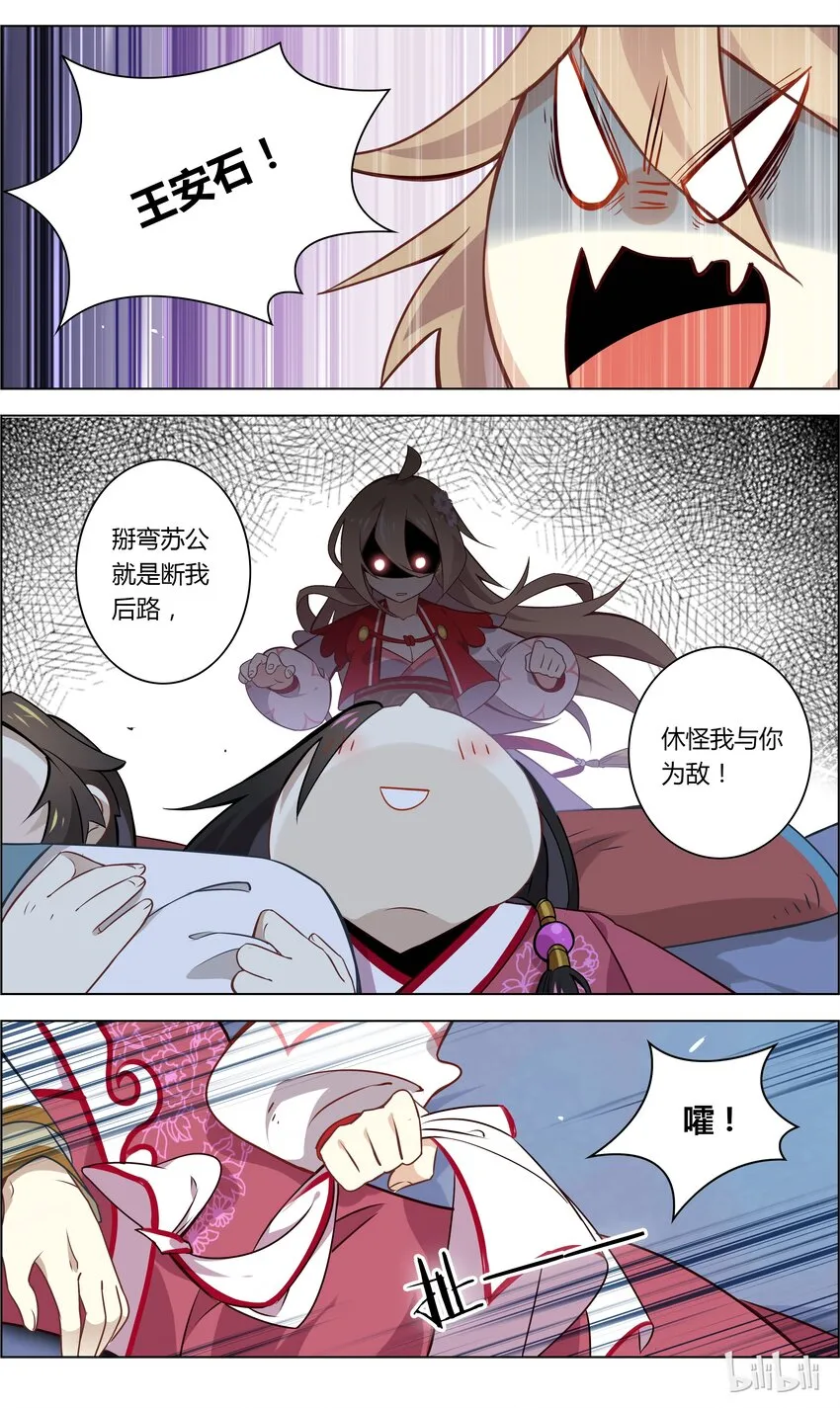 042 第42话 但愿长醉不复醒 第8页