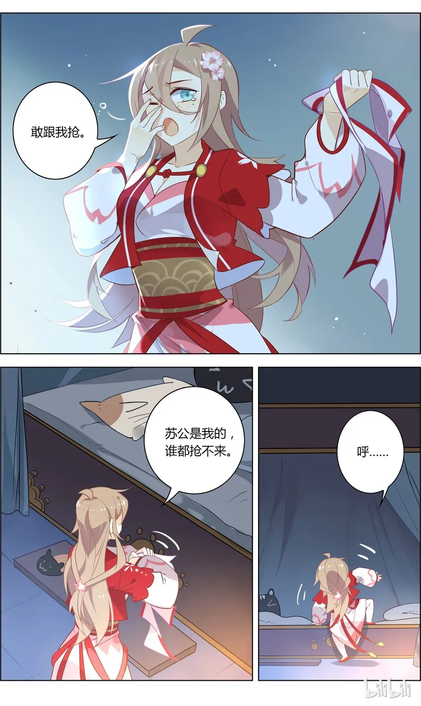 042 第42话 但愿长醉不复醒 第10页