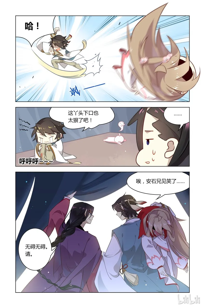 043 第43话 醉后一夜 第7页