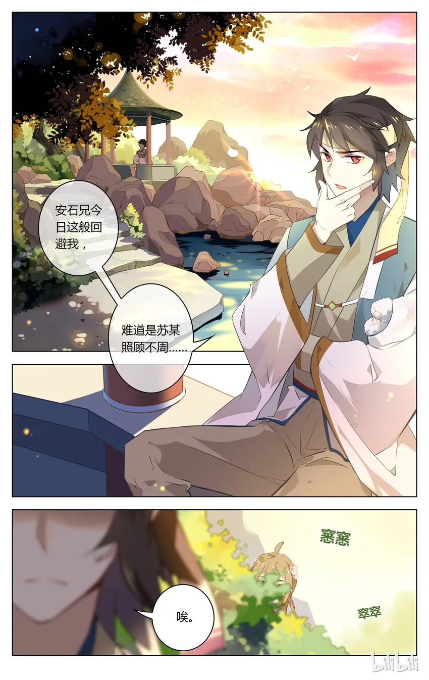 045 第45话 掀起你的裤头来 第2页
